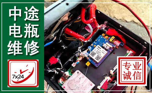 玉林汽车换电瓶,附近电瓶维修救援电话