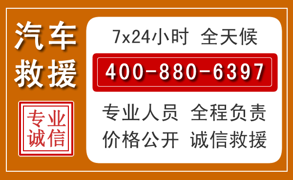 玉林汽车救援电话 玉林汽车救援电话.jpg