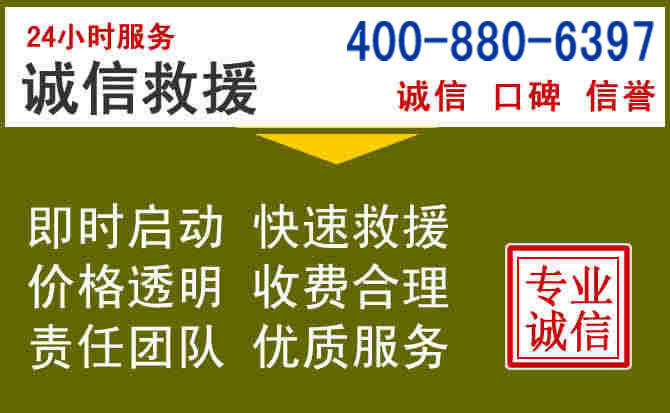 玉林汽车救援电话 玉林汽车救援电话