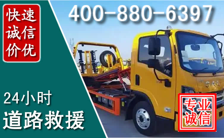 玉林道路救援电话 玉林道路救援电话