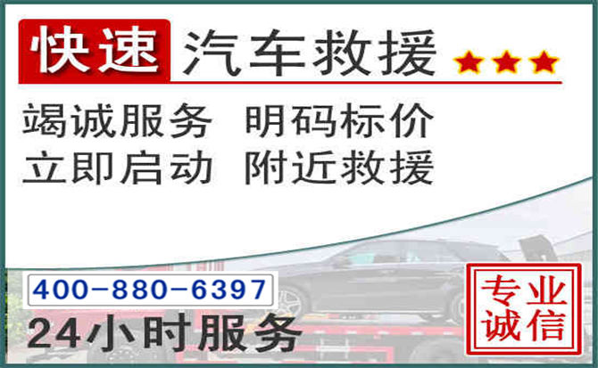 玉林长春拖车电话 玉林长春拖车电话